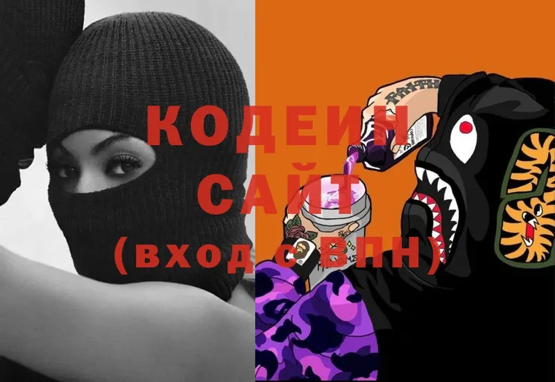 Кодеин Purple Drank  Балей 