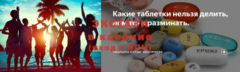 Экстази круглые  Балей 