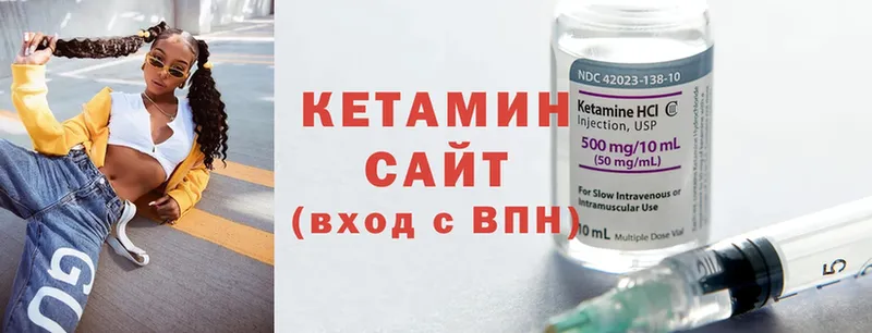 Кетамин ketamine  Балей 