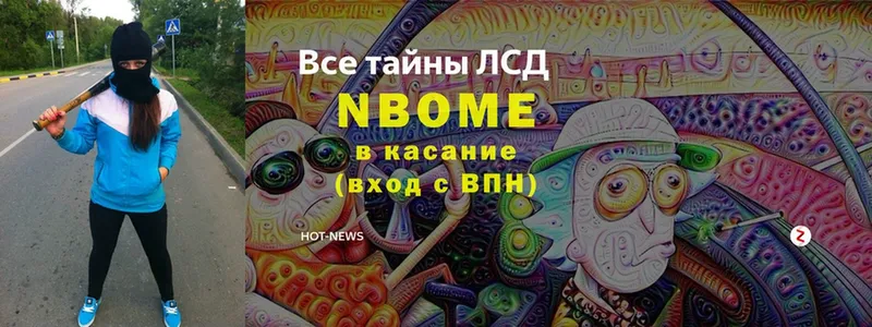 Марки NBOMe 1,5мг  кракен зеркало  нарко площадка какой сайт  Балей 